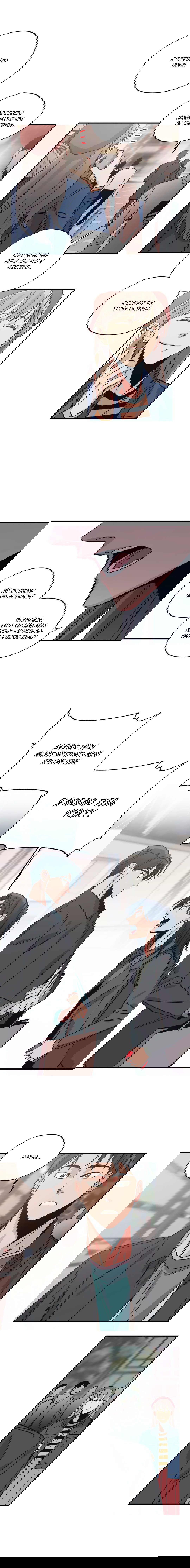 Манга Любовь за миллион вон - Глава 43 Страница 8