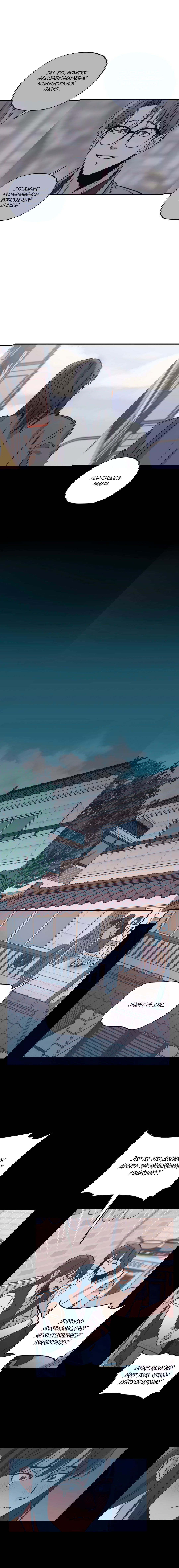 Манга Любовь за миллион вон - Глава 42 Страница 5