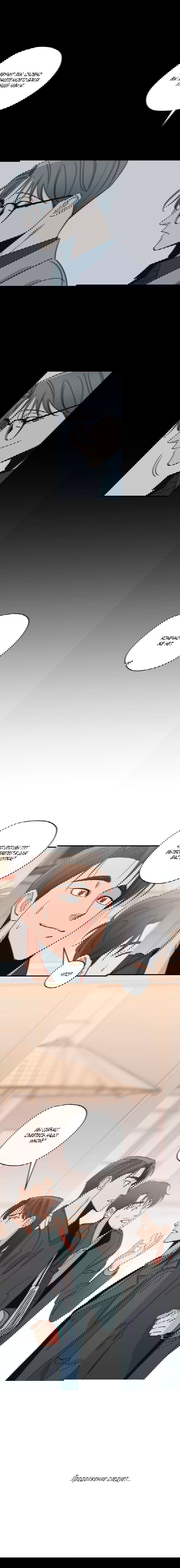 Манга Любовь за миллион вон - Глава 41 Страница 11