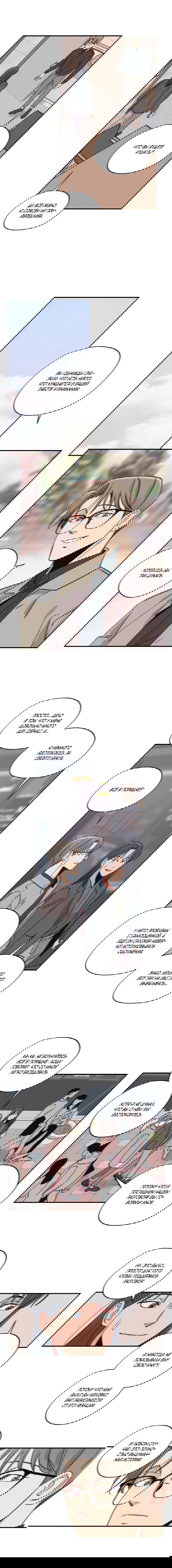 Манга Любовь за миллион вон - Глава 40 Страница 8