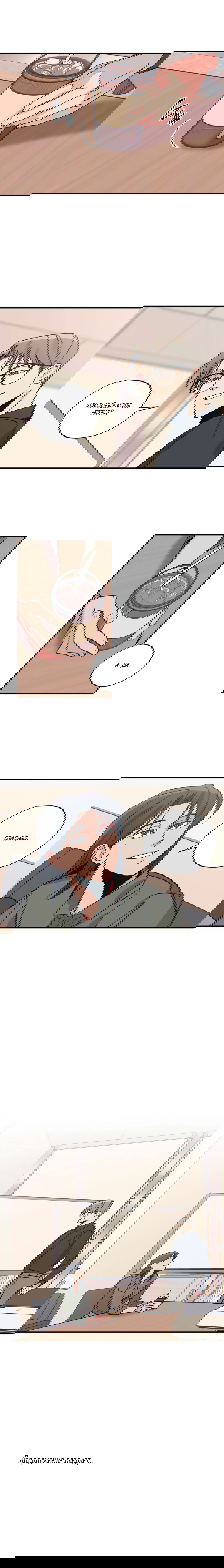 Манга Любовь за миллион вон - Глава 39 Страница 10