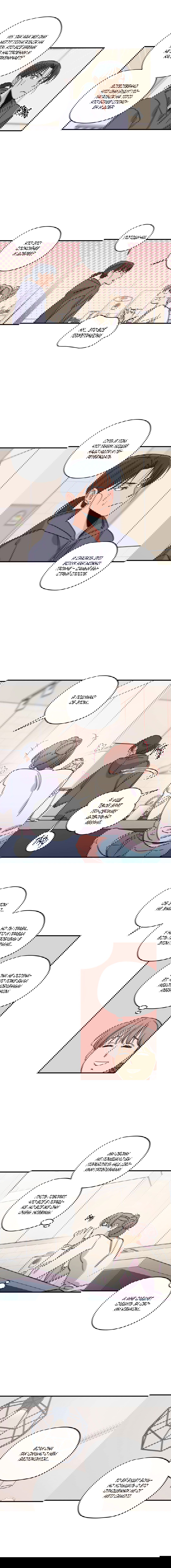 Манга Любовь за миллион вон - Глава 39 Страница 8