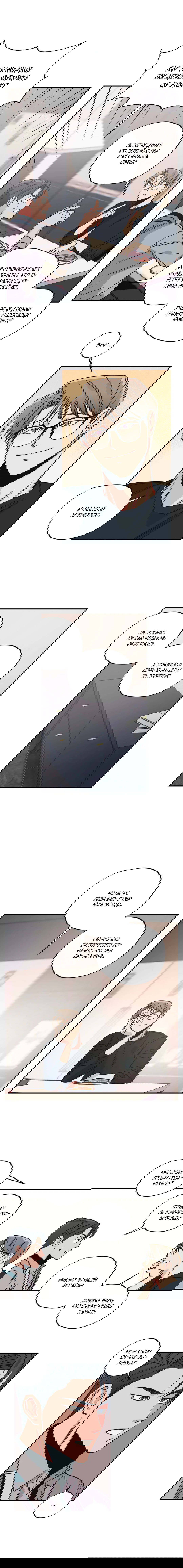 Манга Любовь за миллион вон - Глава 34 Страница 8