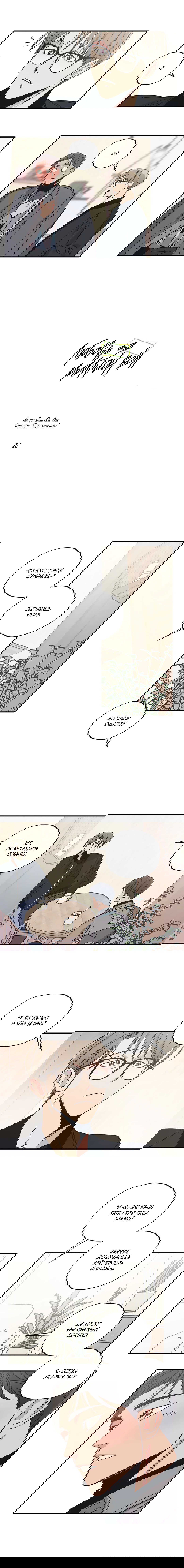 Манга Любовь за миллион вон - Глава 32 Страница 3