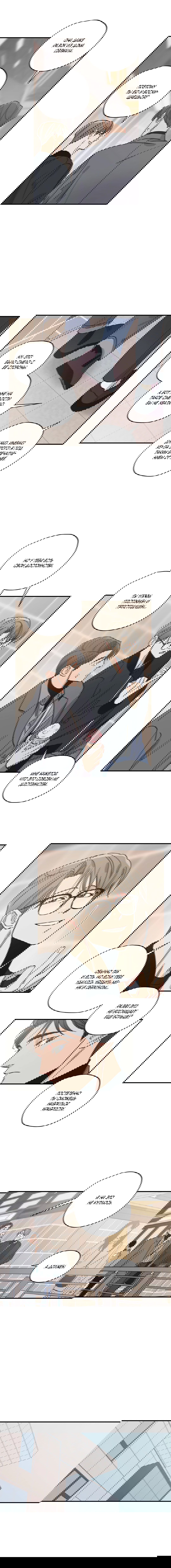 Манга Любовь за миллион вон - Глава 32 Страница 6