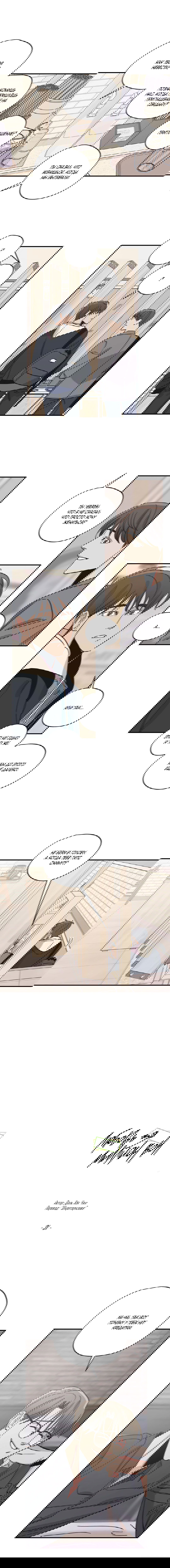 Манга Любовь за миллион вон - Глава 31 Страница 4