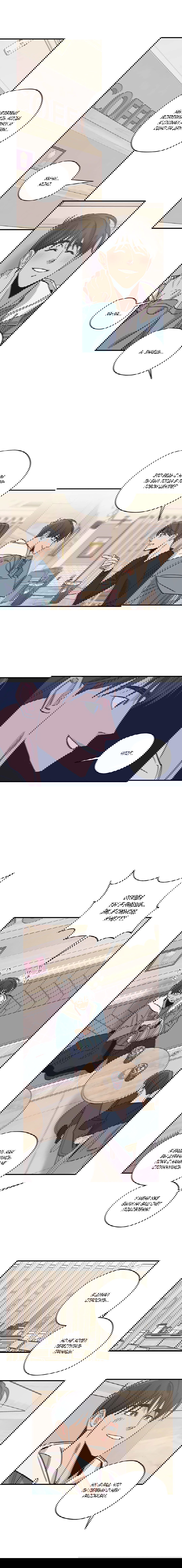 Манга Любовь за миллион вон - Глава 31 Страница 2