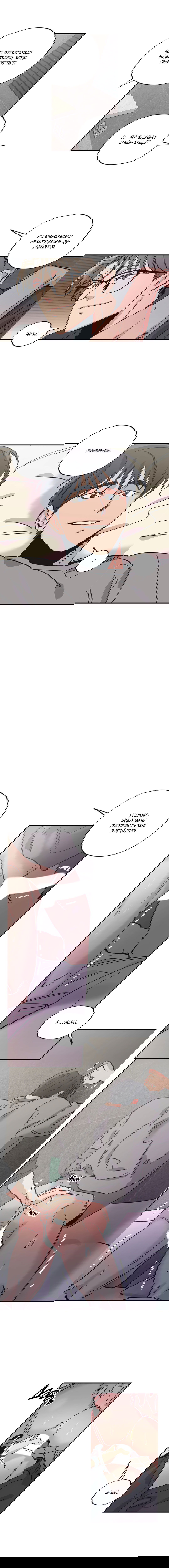 Манга Любовь за миллион вон - Глава 31 Страница 7