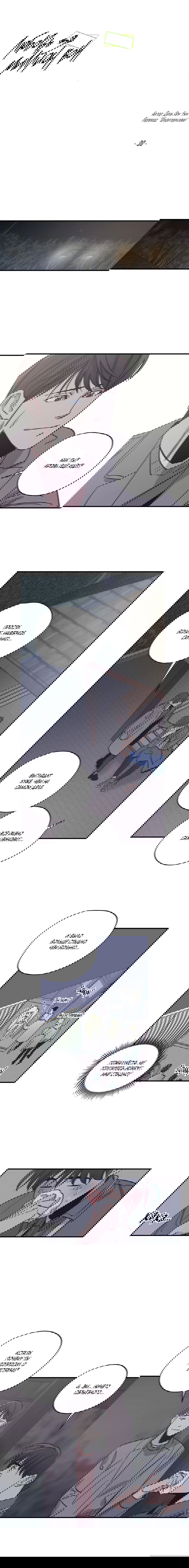 Манга Любовь за миллион вон - Глава 30 Страница 3