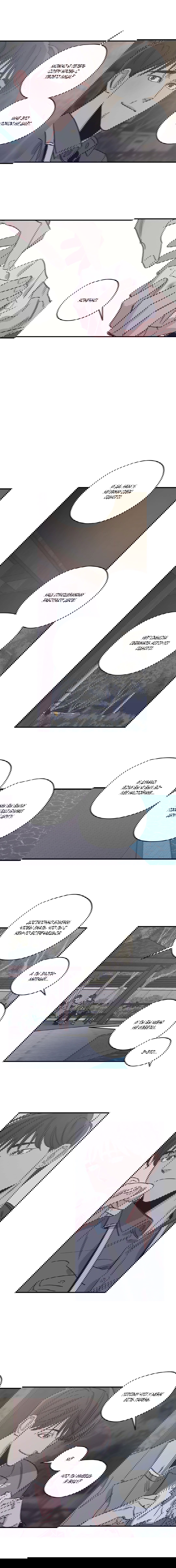 Манга Любовь за миллион вон - Глава 30 Страница 7