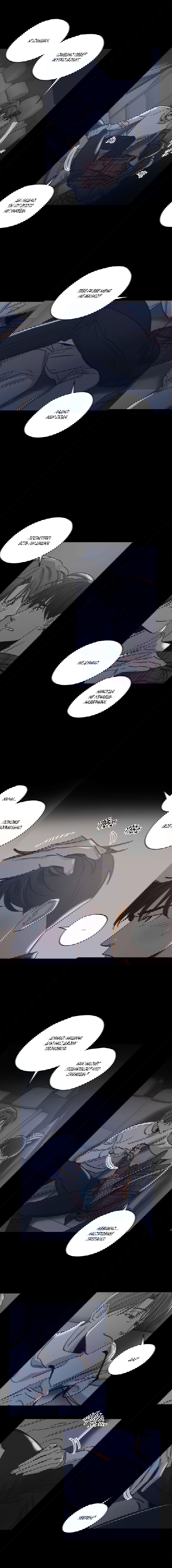 Манга Любовь за миллион вон - Глава 29 Страница 7