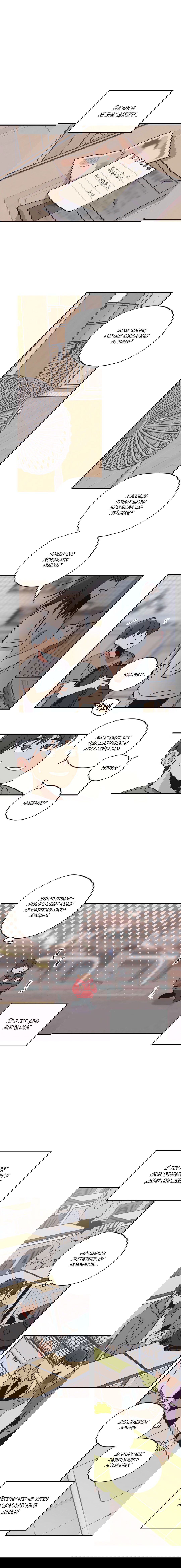 Манга Любовь за миллион вон - Глава 29 Страница 2