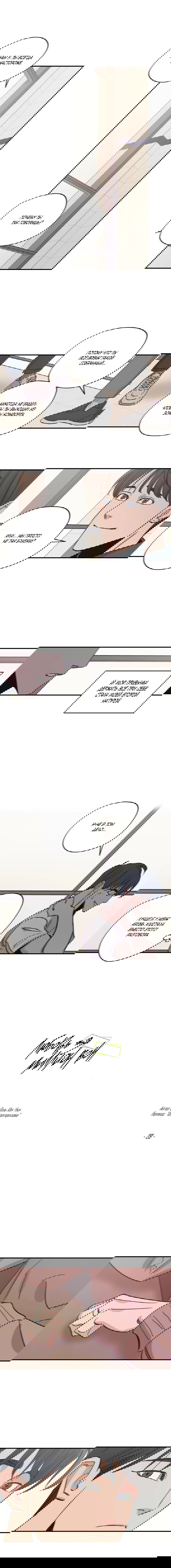 Манга Любовь за миллион вон - Глава 29 Страница 4