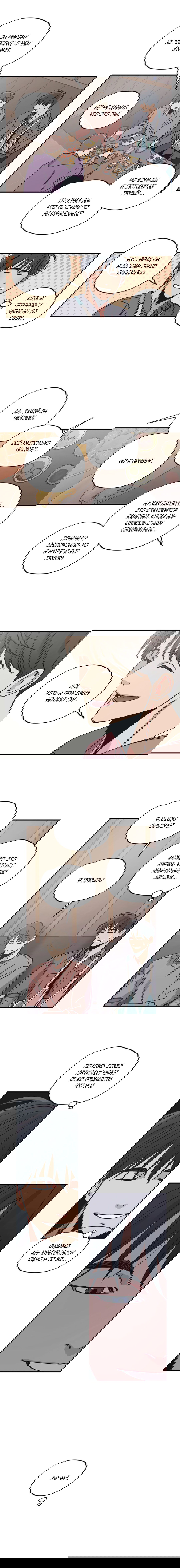 Манга Любовь за миллион вон - Глава 28 Страница 9