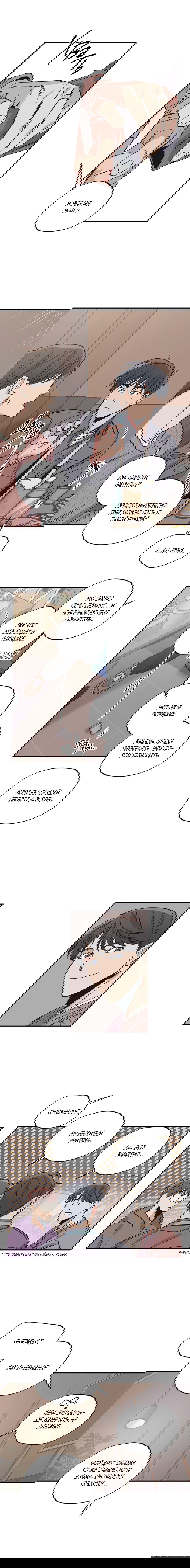 Манга Любовь за миллион вон - Глава 28 Страница 4