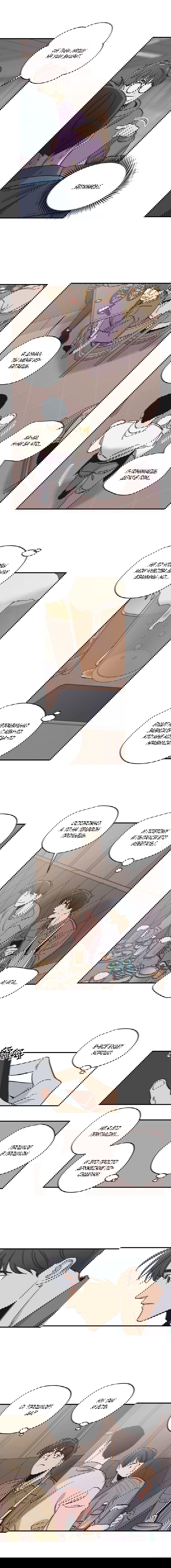 Манга Любовь за миллион вон - Глава 28 Страница 3