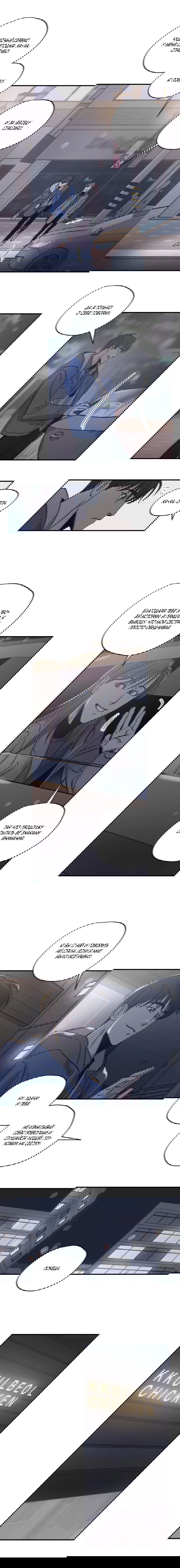 Манга Любовь за миллион вон - Глава 27 Страница 9