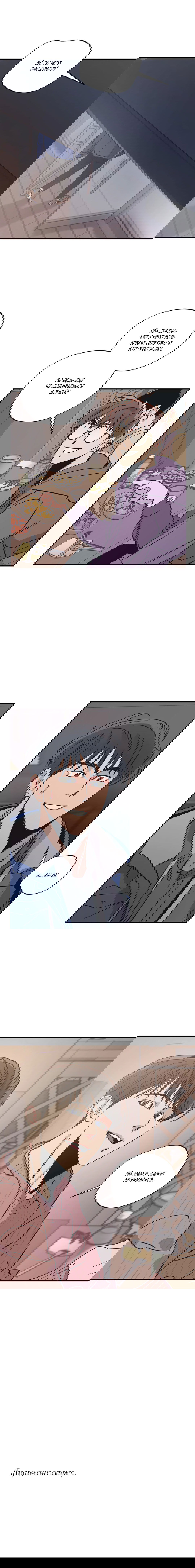 Манга Любовь за миллион вон - Глава 27 Страница 10