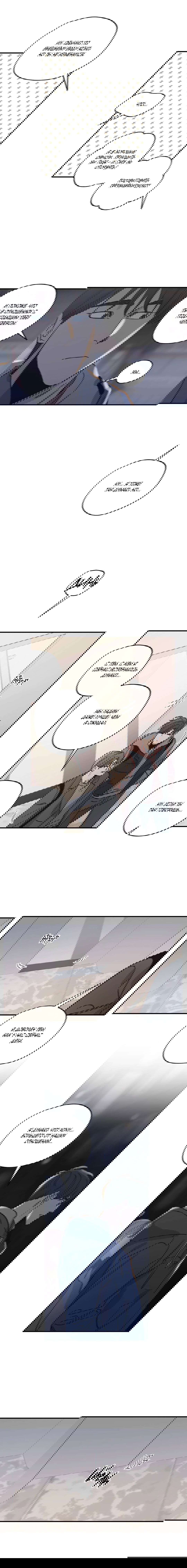 Манга Любовь за миллион вон - Глава 27 Страница 8