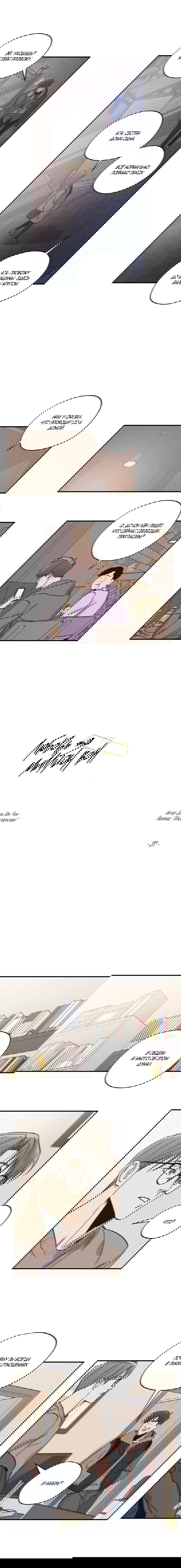 Манга Любовь за миллион вон - Глава 27 Страница 3
