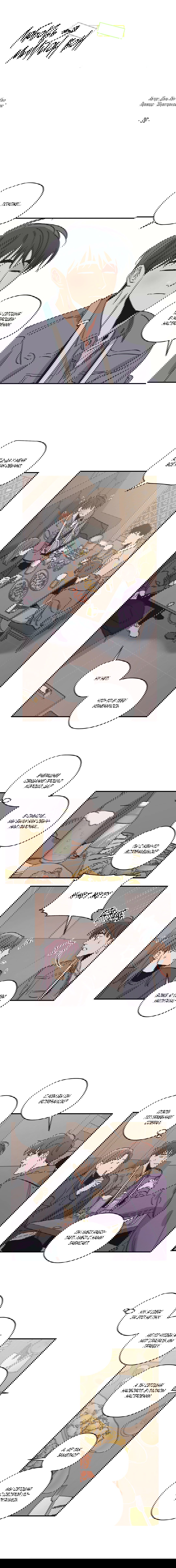 Манга Любовь за миллион вон - Глава 26 Страница 4