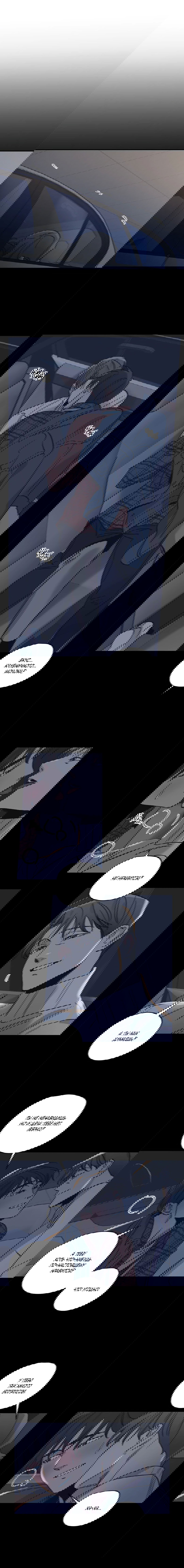 Манга Любовь за миллион вон - Глава 26 Страница 6