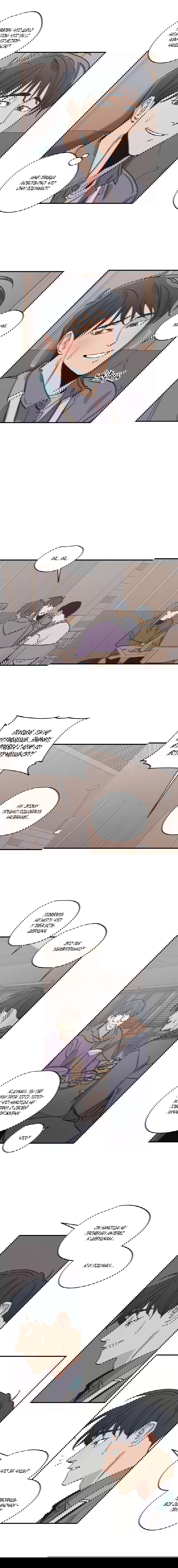 Манга Любовь за миллион вон - Глава 26 Страница 8