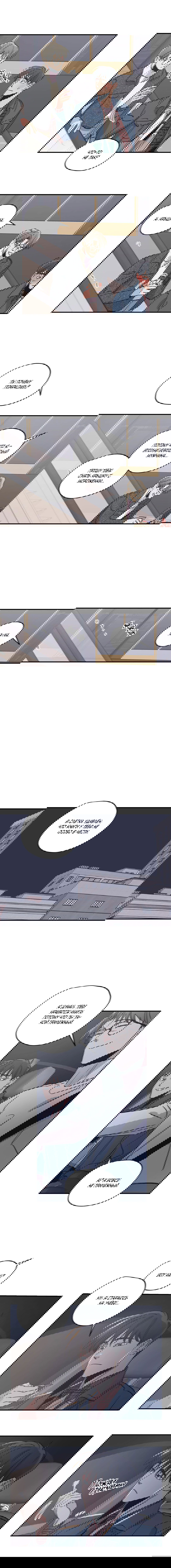 Манга Любовь за миллион вон - Глава 25 Страница 7