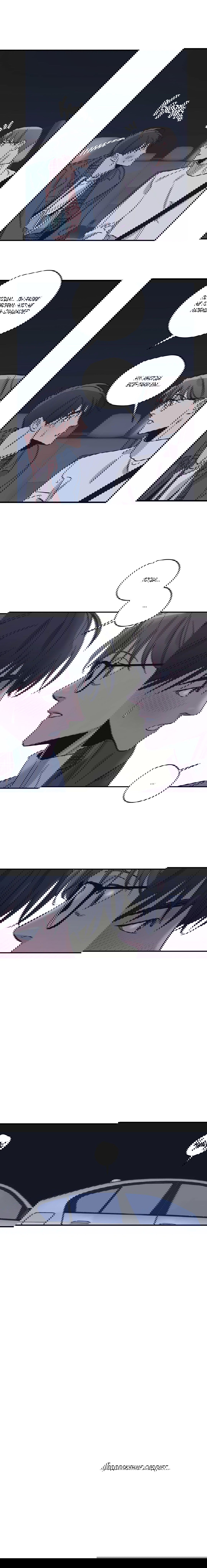 Манга Любовь за миллион вон - Глава 25 Страница 10