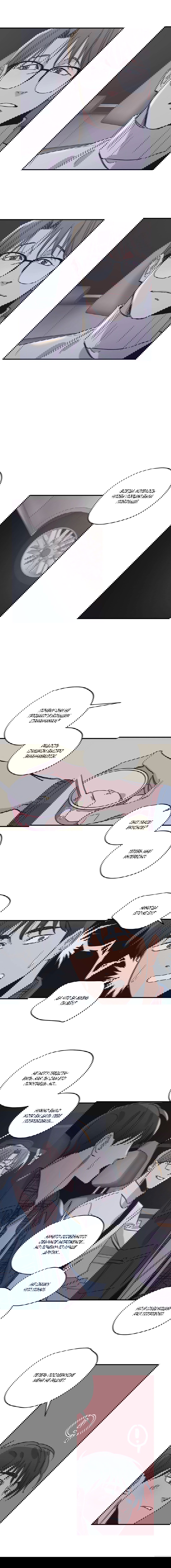 Манга Любовь за миллион вон - Глава 25 Страница 9