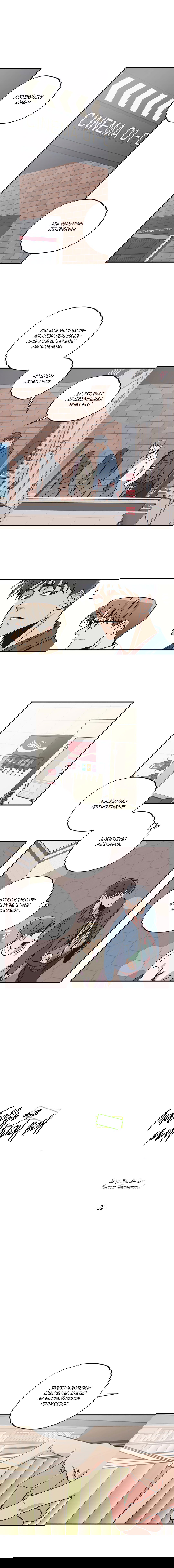 Манга Любовь за миллион вон - Глава 25 Страница 2