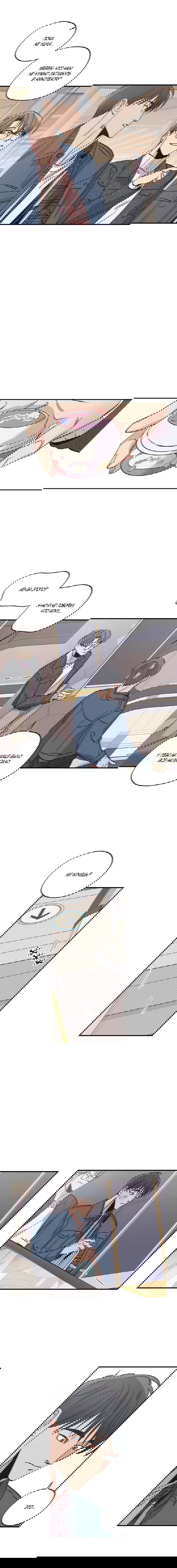 Манга Любовь за миллион вон - Глава 25 Страница 6