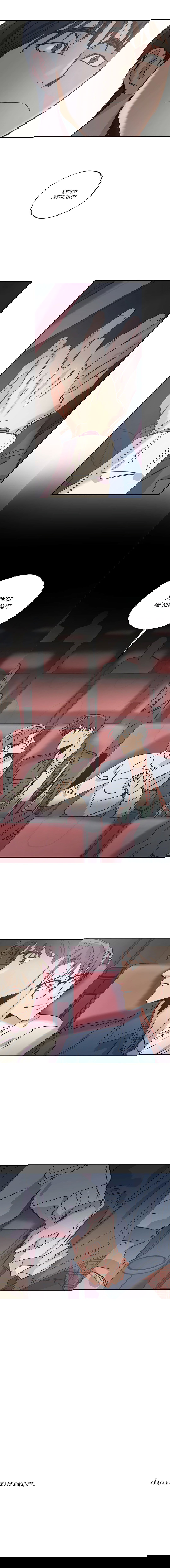 Манга Любовь за миллион вон - Глава 24 Страница 10