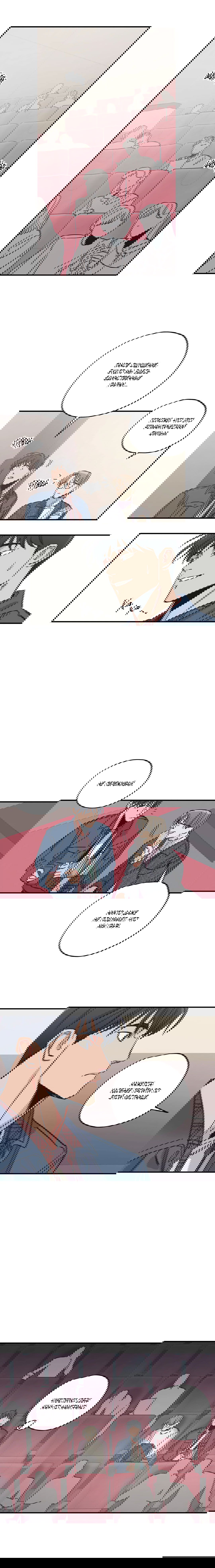 Манга Любовь за миллион вон - Глава 24 Страница 8