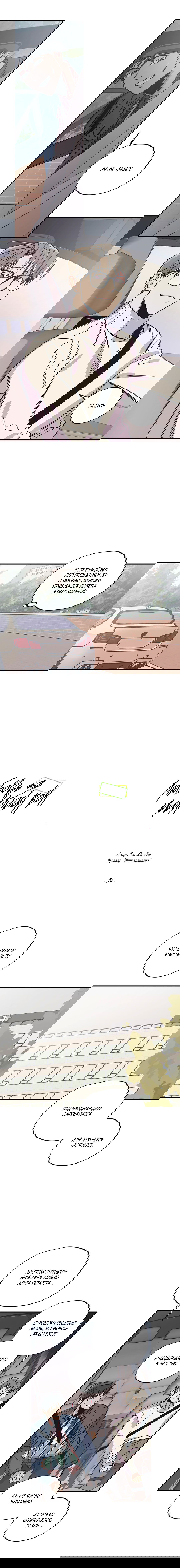 Манга Любовь за миллион вон - Глава 24 Страница 4