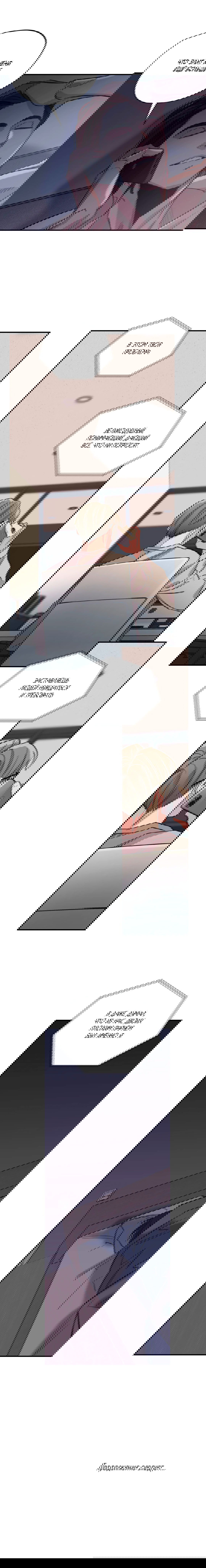 Манга Любовь за миллион вон - Глава 52 Страница 9