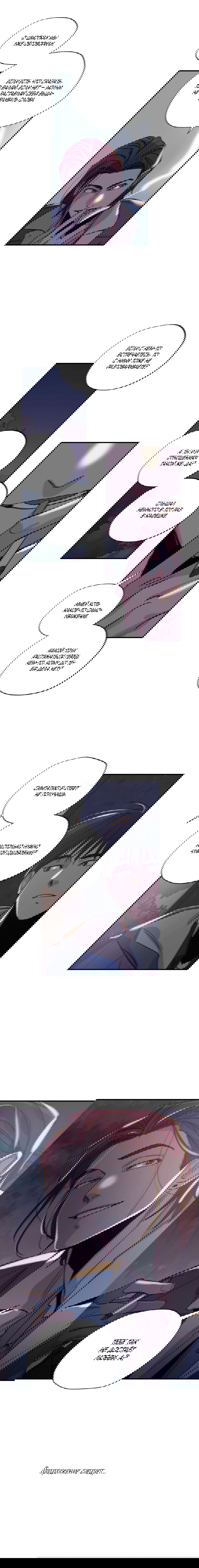 Манга Любовь за миллион вон - Глава 49 Страница 9