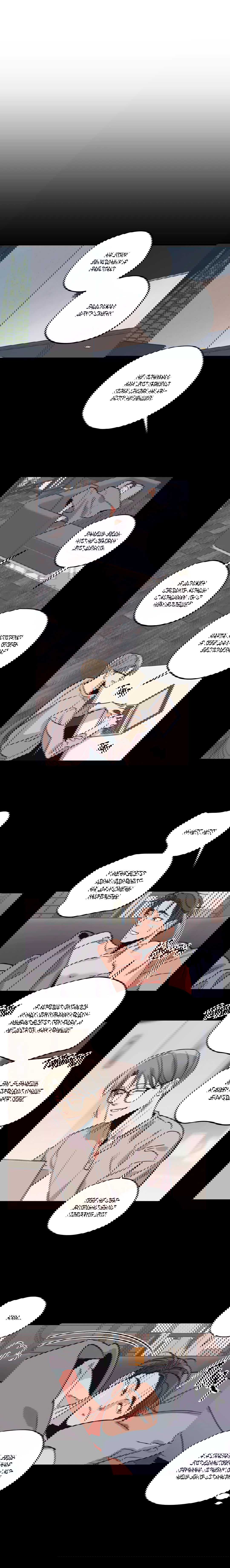 Манга Любовь за миллион вон - Глава 46 Страница 9