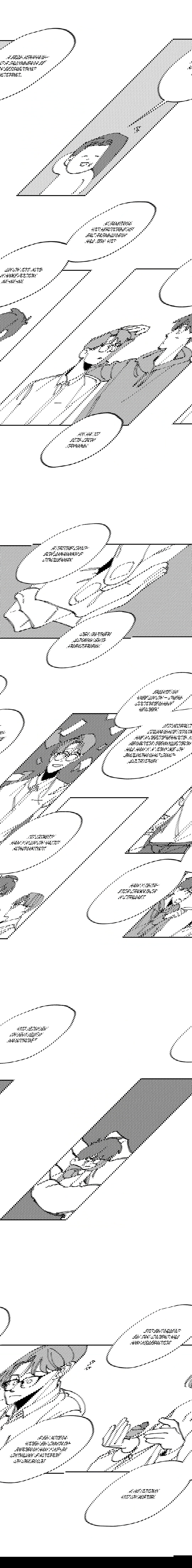 Манга Любовь за миллион вон - Глава 45.1 Страница 4