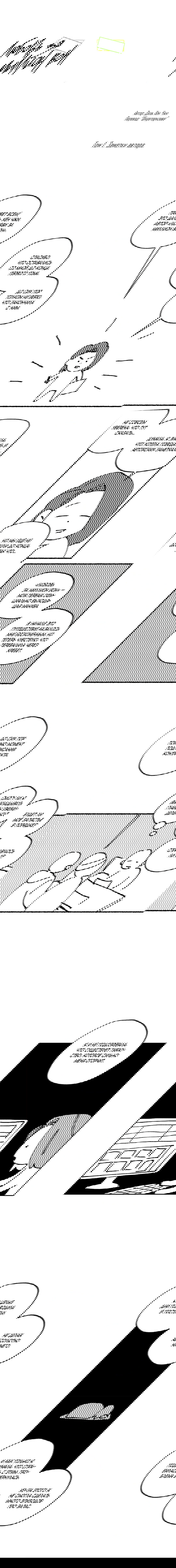 Манга Любовь за миллион вон - Глава 45.1 Страница 2