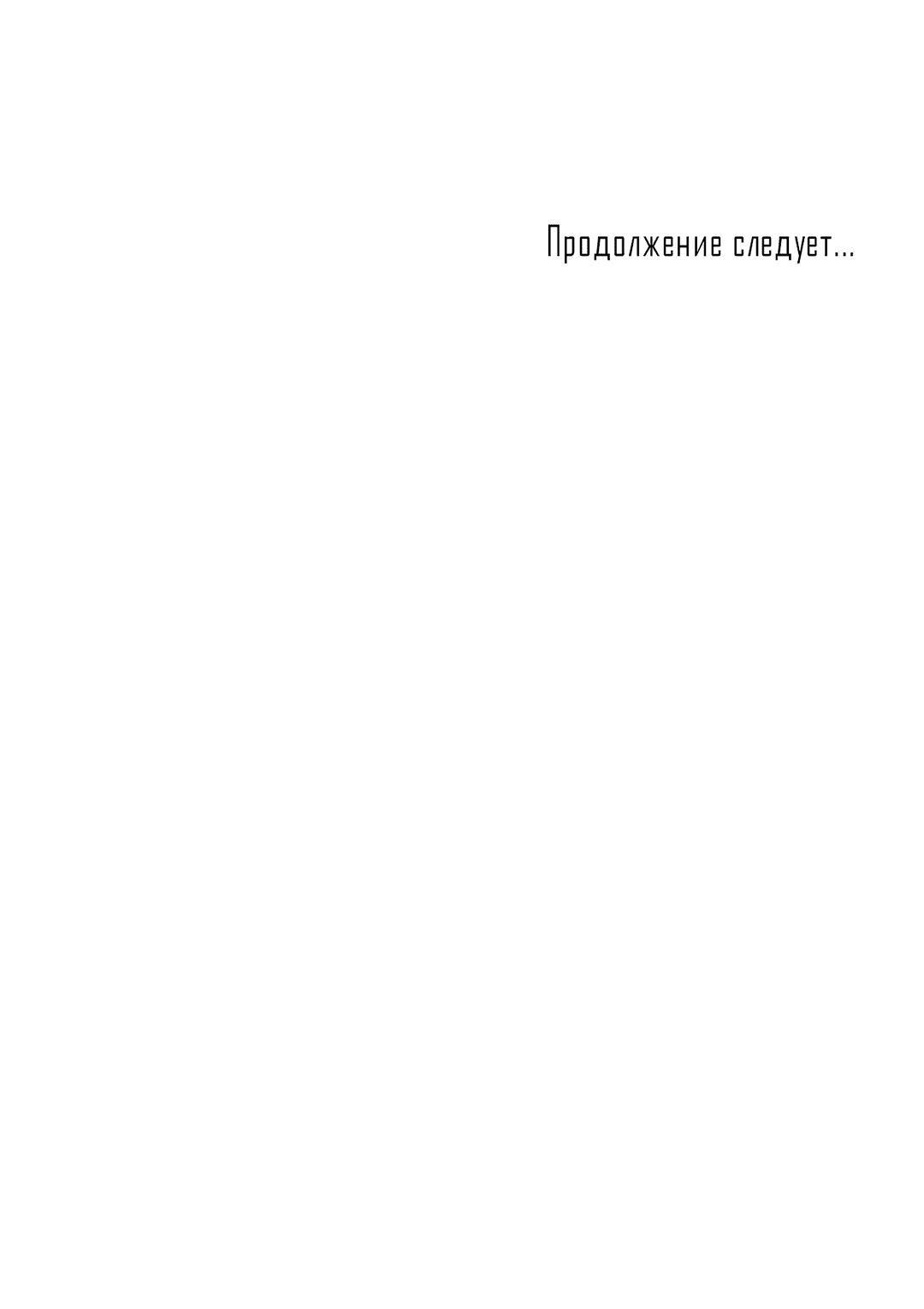 Манга Любовь за миллион вон - Глава 88 Страница 51