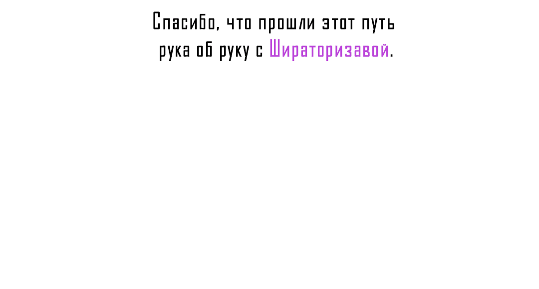 Манга Любовь за миллион вон - Глава 103 Страница 68