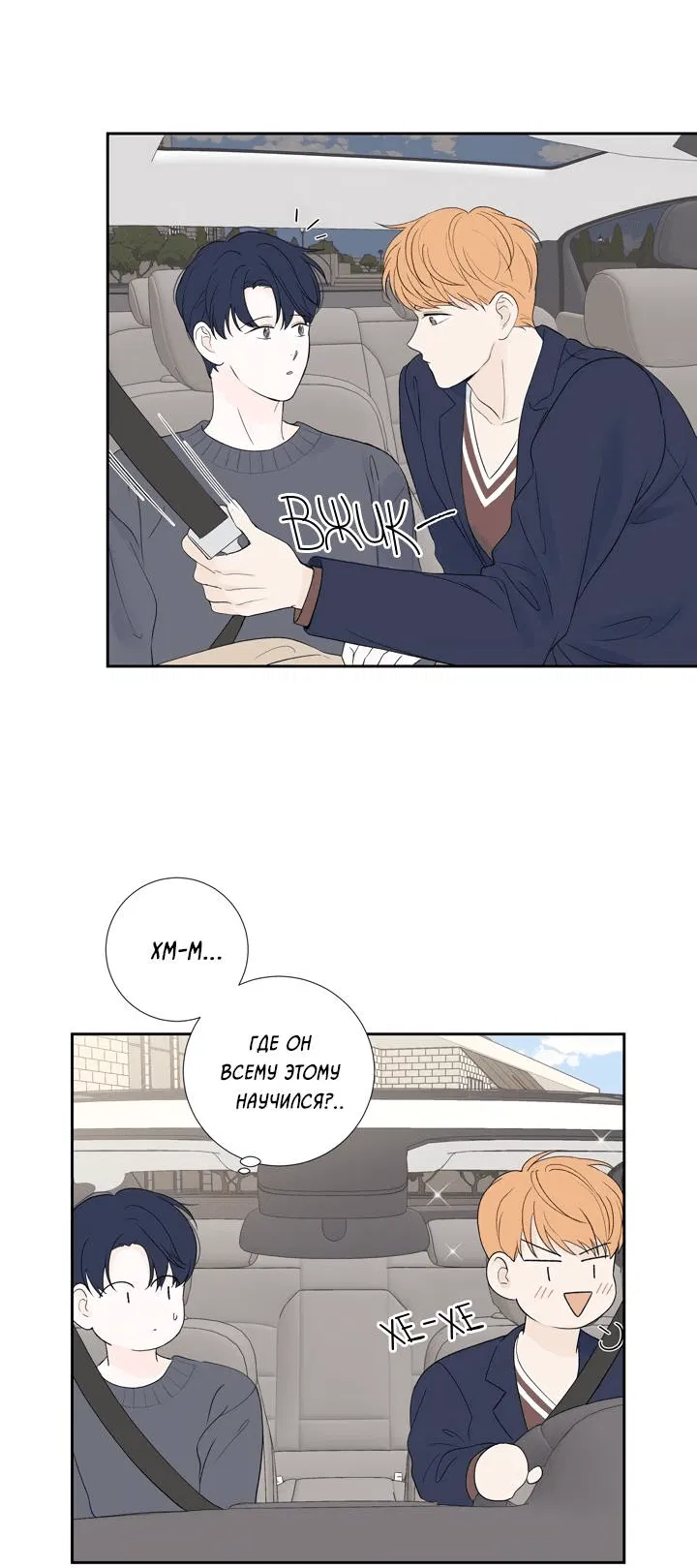 Манга Модернист - Глава 30 Страница 35