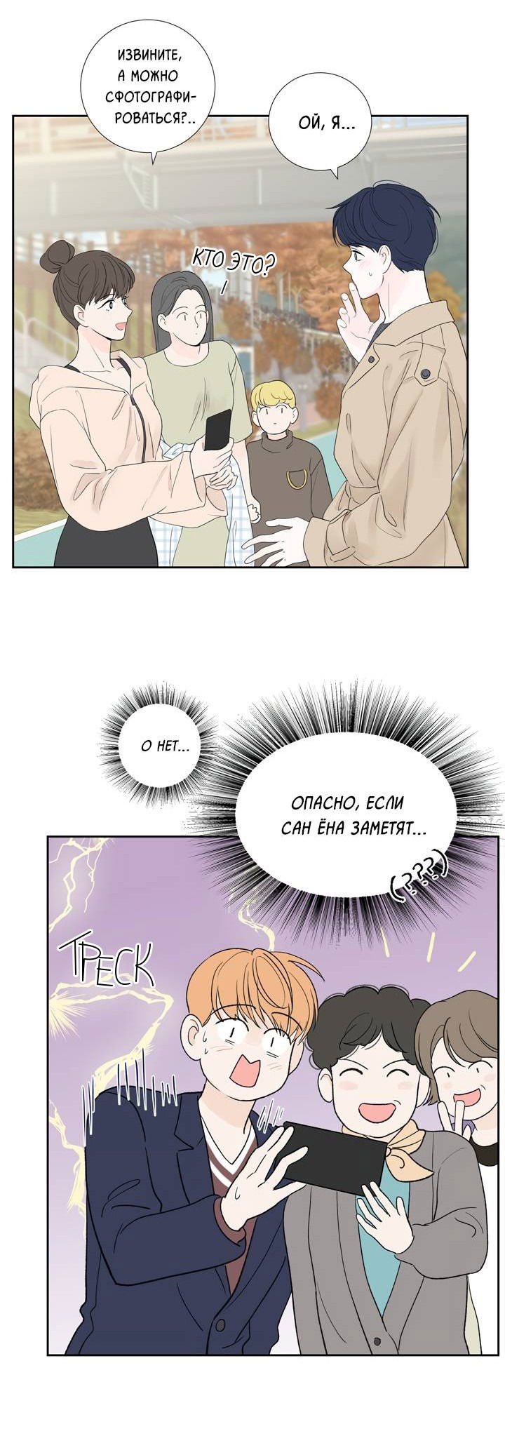 Манга Модернист - Глава 30 Страница 48