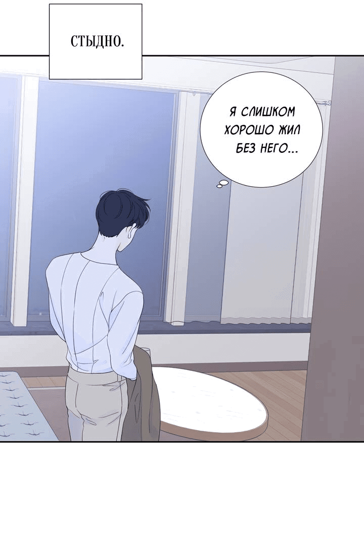 Манга Модернист - Глава 30 Страница 23