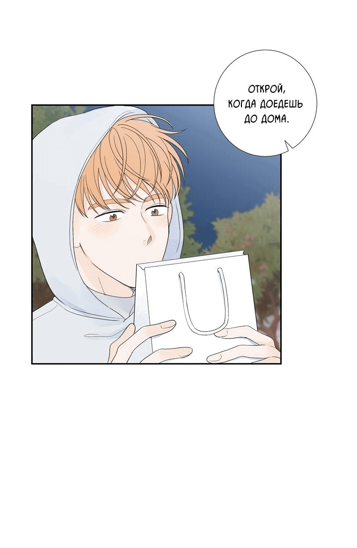 Манга Модернист - Глава 30 Страница 7