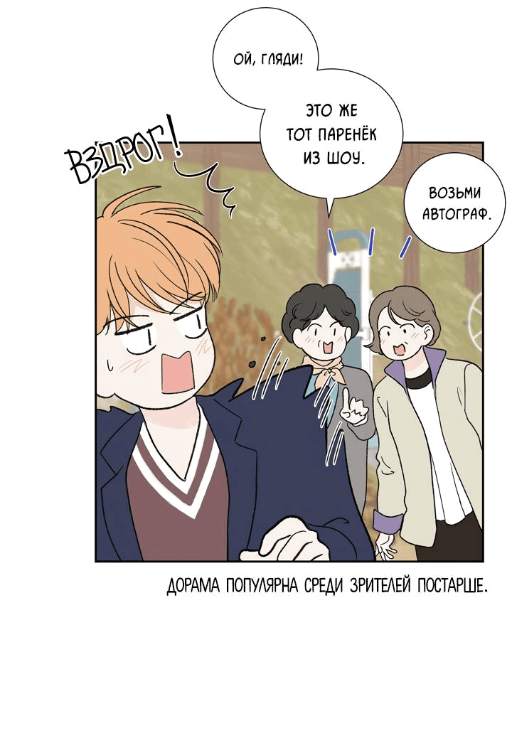 Манга Модернист - Глава 30 Страница 46