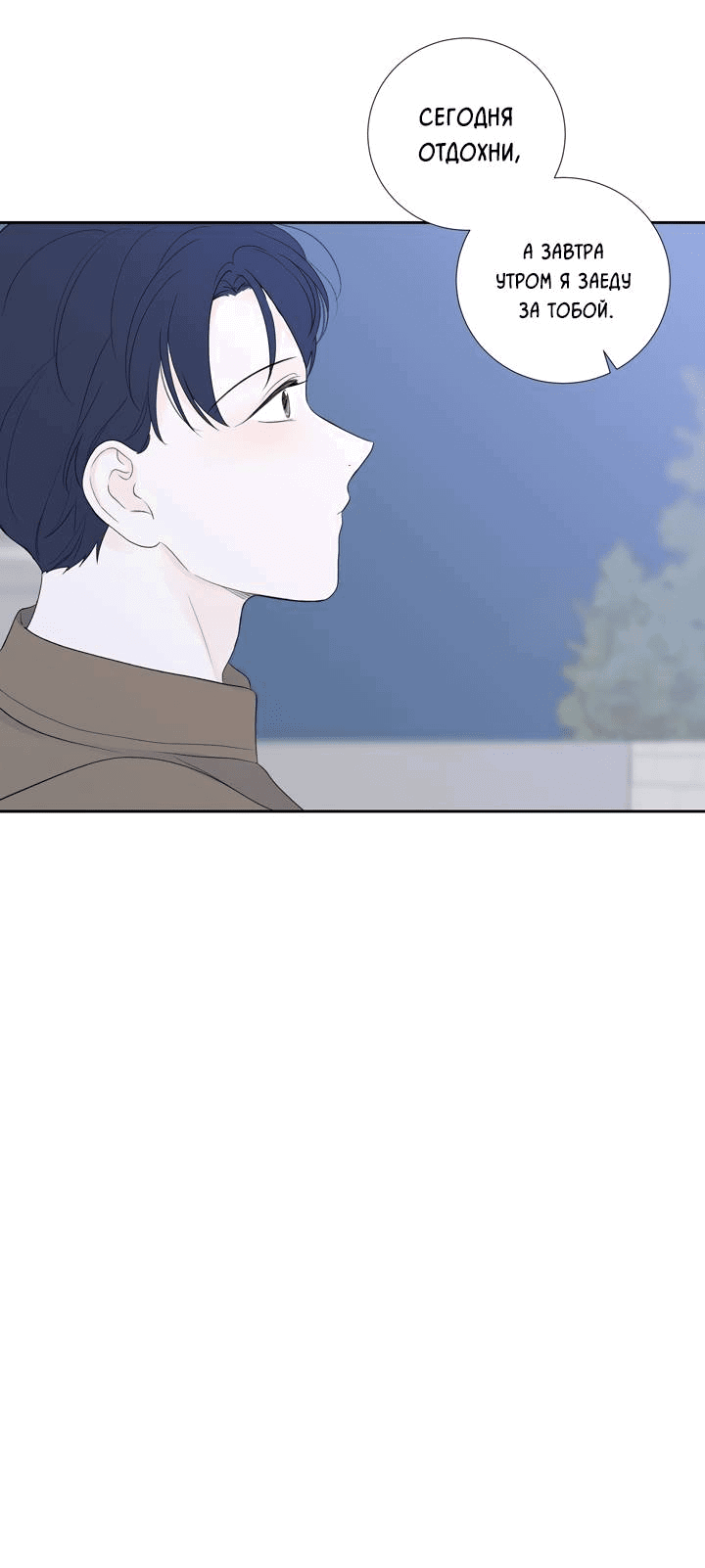 Манга Модернист - Глава 30 Страница 19