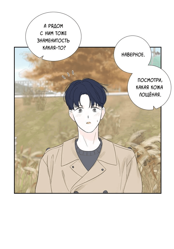 Манга Модернист - Глава 30 Страница 47