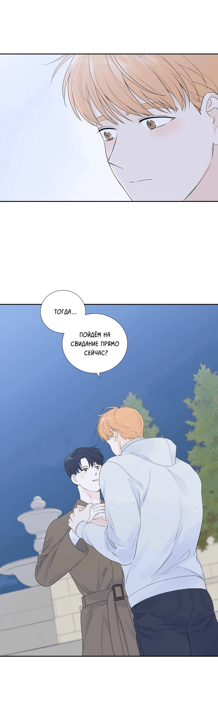 Манга Модернист - Глава 30 Страница 10